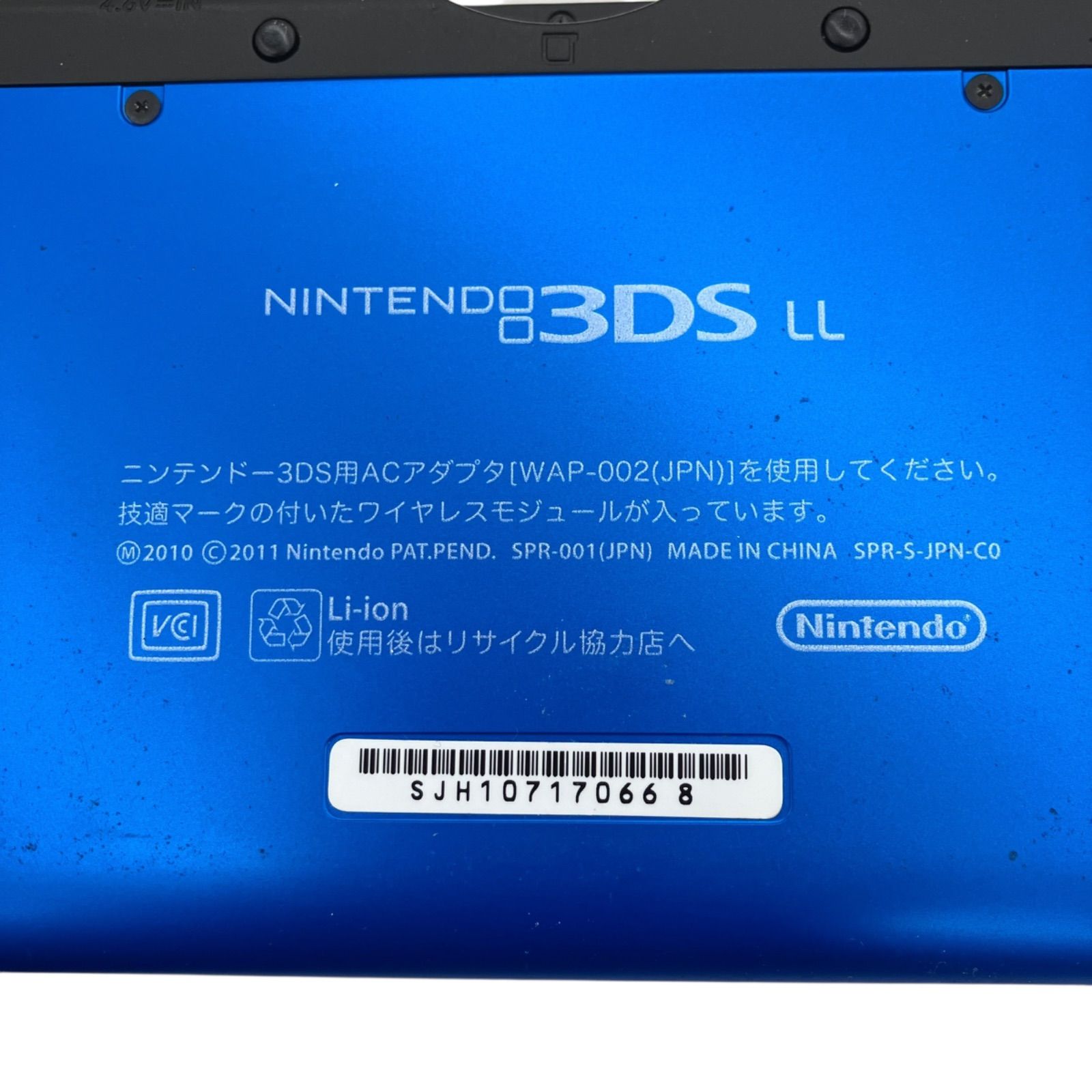 ニンテンドー3DSLL ブルーブラック ニンテンドー3DSLL ブルー×ブラック