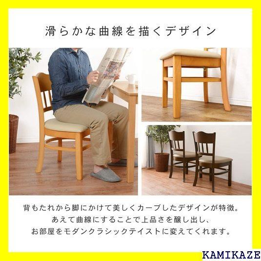 ☆ 萩原 ダイニングチェア 食卓 椅子 チェア セット ダ R 2台入 1001
