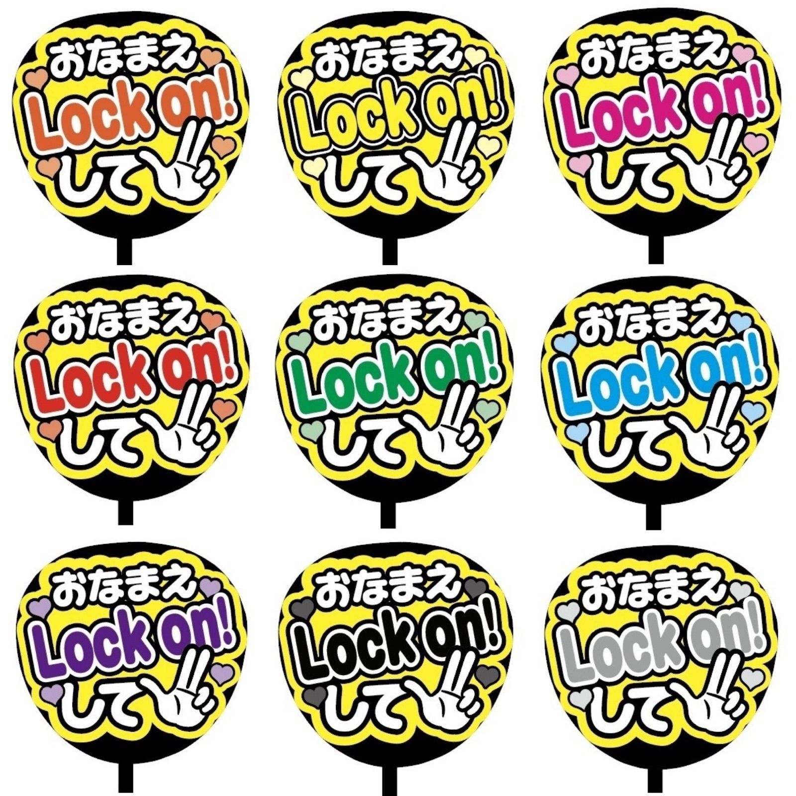 即購入可】ファンサうちわ 規定内サイズ カンペ団扇 お名前Lockon!して