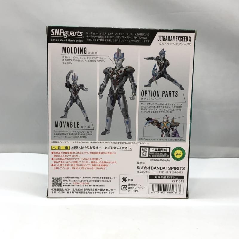 ウルトラマンエクシードX 開封品