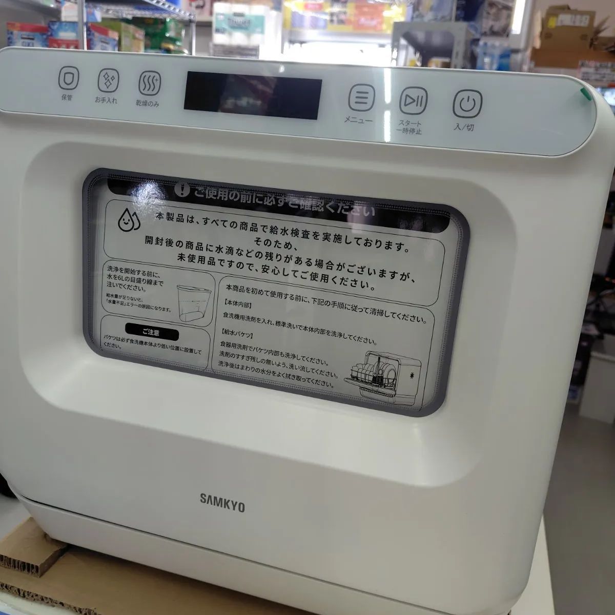 SAMKYO