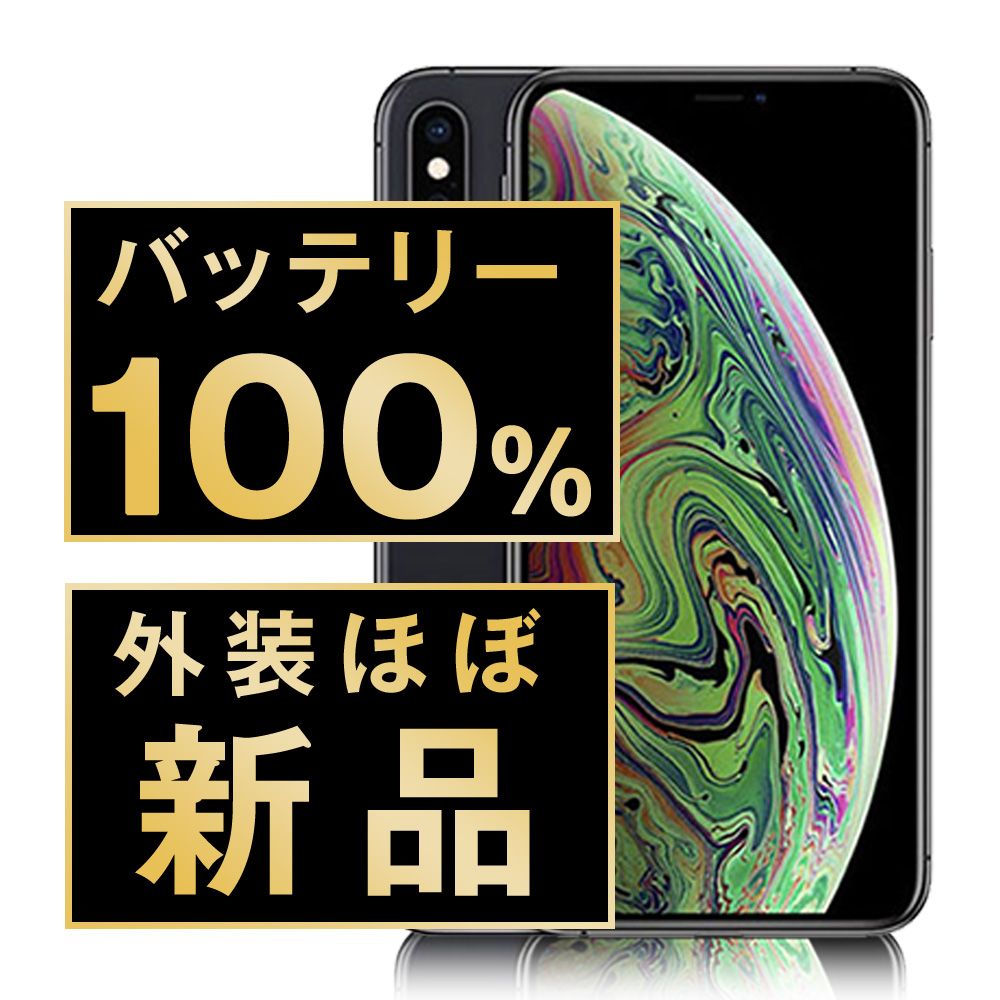 バッテリー iPhoneXS 64GB スペースグレイ SIMフリー 本体 ほぼ スマホ iPhone XS アイフォン アップル apple ipxsmtm857np