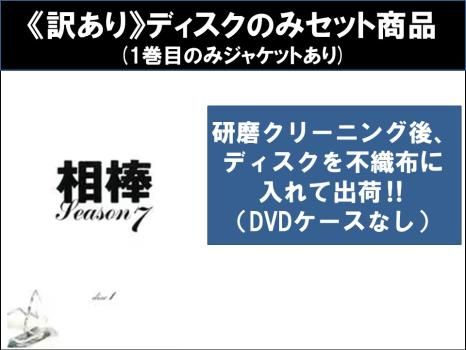 【中古】 【訳あり】 【ジャケット1巻目のみ】 相棒 season7 シーズン 11巻セット 第1話〜最終話 [レンタル落ち] [DVD] 中古】 【訳あり】 【ジャケット1巻目のみ】 相棒 season7