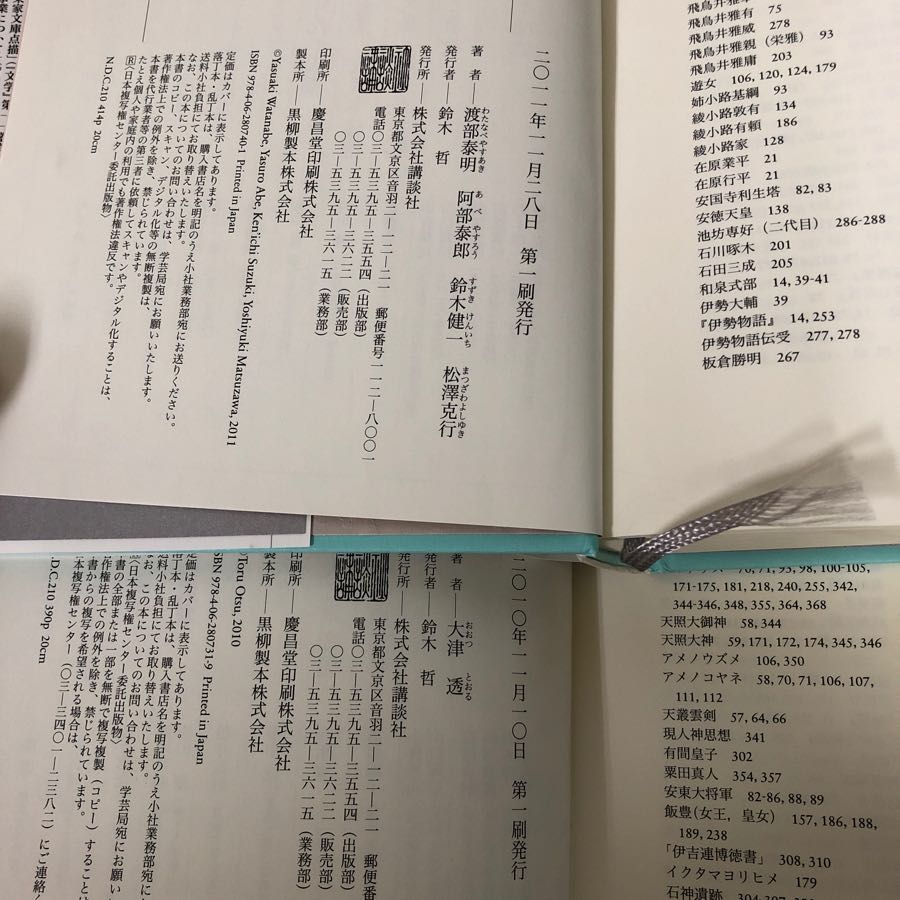 3-#全10巻まとめ セット 天皇の歴史 2010~2011年 初版 講談社 月報揃い 帯ヤケ有 キズよごれ有 日本史 武家 摂政 関白 大和朝廷 天武天皇 3-#全10巻まとめ セット 天皇の歴史 2010~2011年 初版 講談社