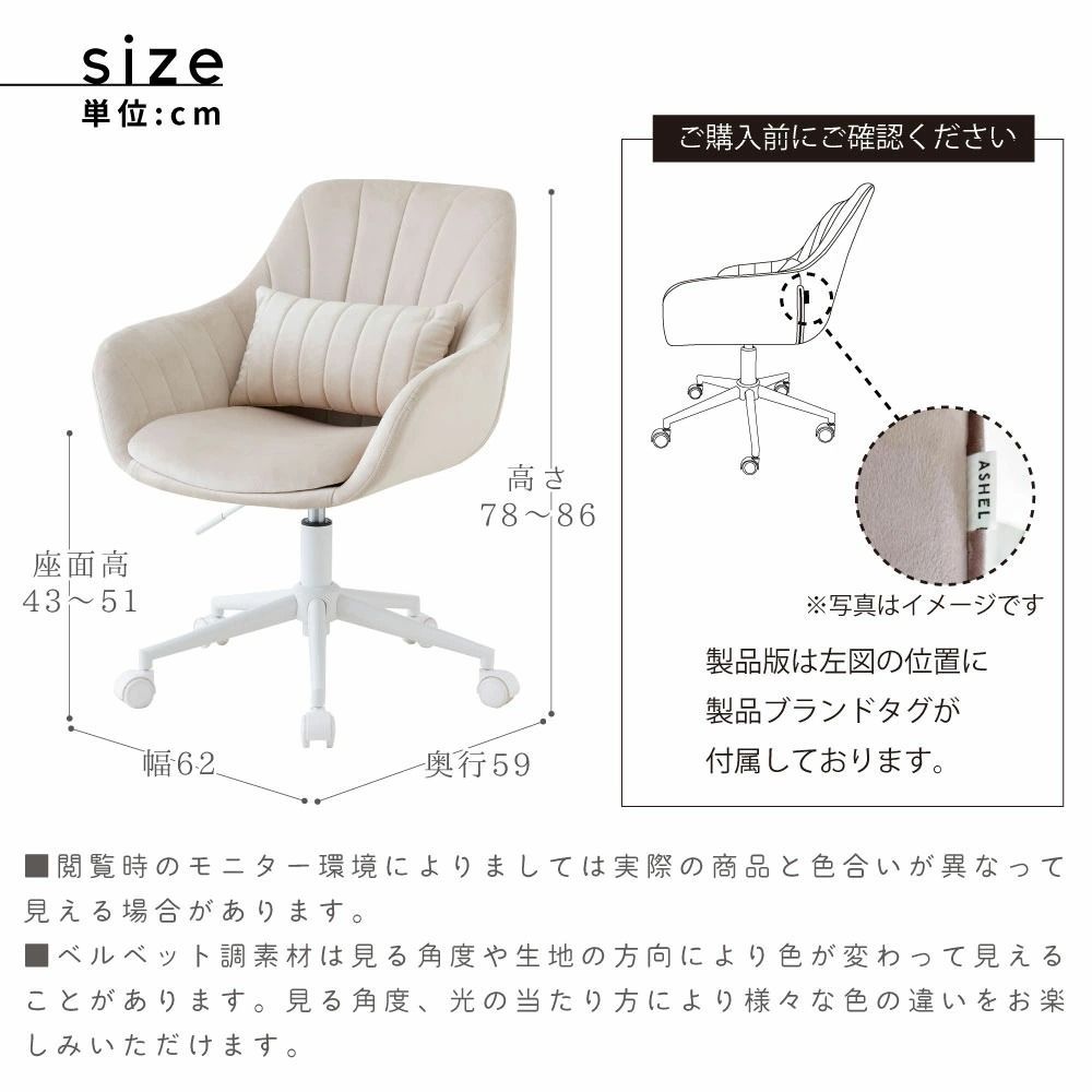 回転チェア