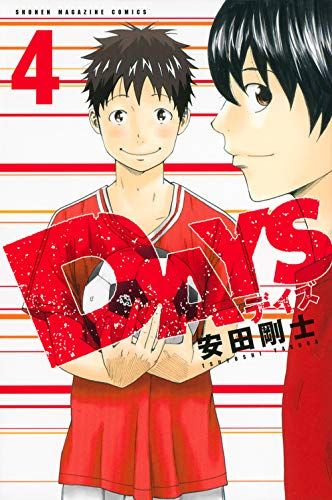 DAYS 全巻セット 安田剛士 DAYS 全巻セット 1-42巻 安田剛士 オマケ付 - メルカリ