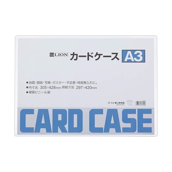 (まとめ) ライオン事務器 カードケース 硬質タイプA3 PVC 1枚 【×30セット】