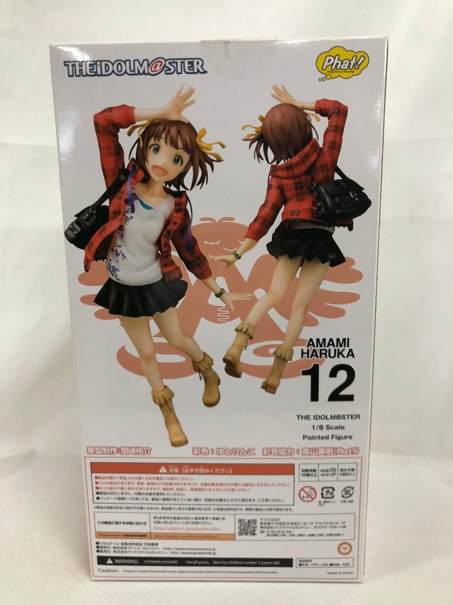 アイドルマスター 天海春香 スケールフィギュア ファットカンパニー 1/8 アイドルマスター 天海春香 スケールフィギュア ファットカンパニー 1