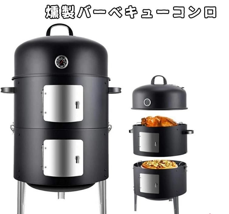 人気推薦◆バーベキュー コンロ ピザ窯 蓋付き BBQコンロ バーベキューコンロ 燻製器 燻製機 蒸し器 焼肉グリル 3in1 スモークグリル バーベキューグリル 大型 炭 防風 簡単操作 バーベキュー用品 レジャー ソロキャンプ アウトドアグッズ