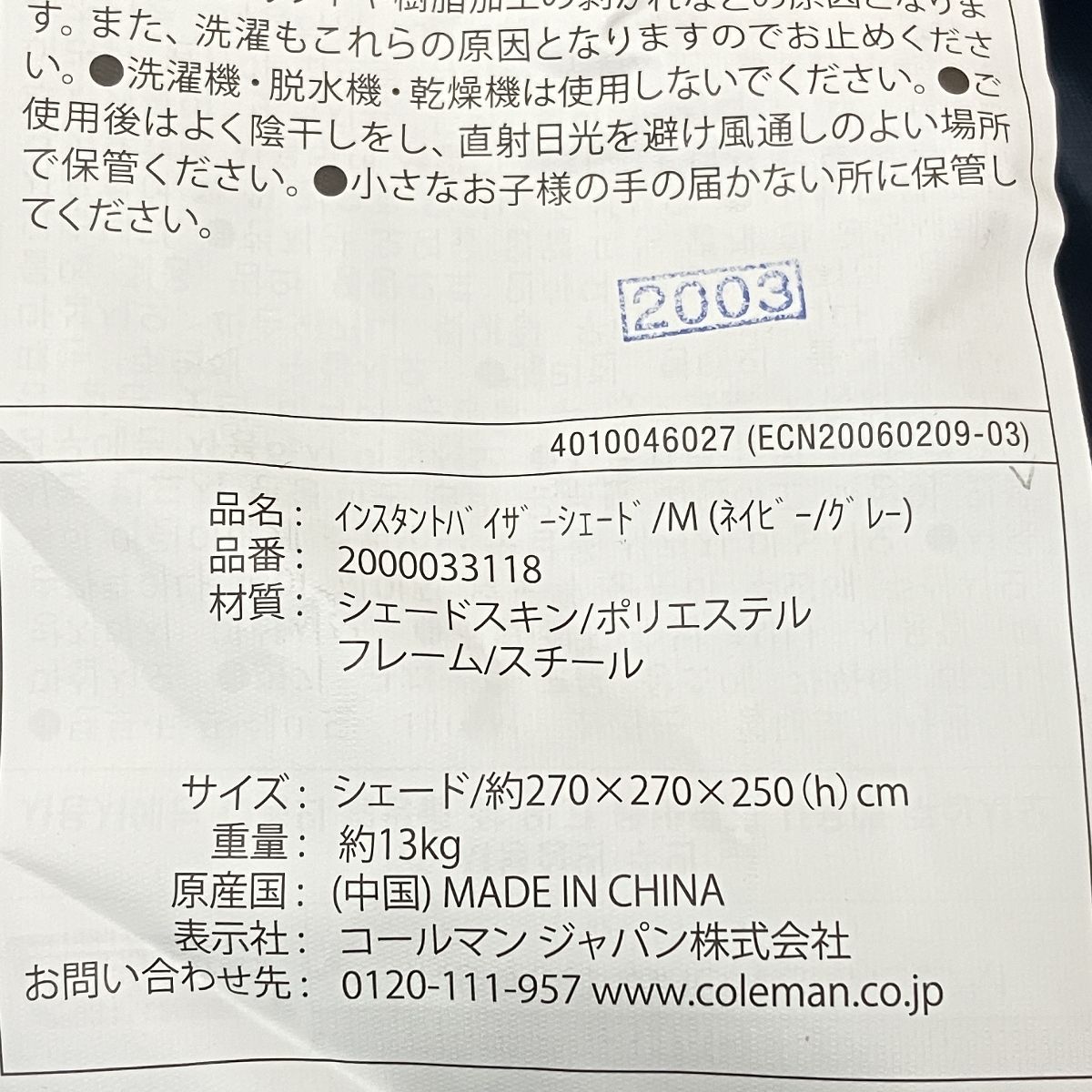 Coleman コールマン