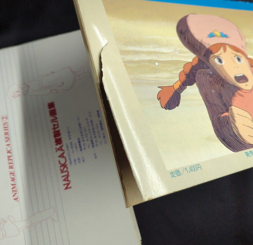 アニメージュ レプリカシリーズ 宮崎駿 あのナウシカにもう一度 複製セル画集 徳間書店 アニメージュレプリカシリーズ 宮崎駿 あのナウシカに