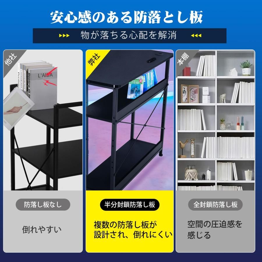 ラック付き