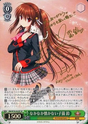 ヴァイスシュヴァルツ/SP/キャラ/ブースターパック　Key　20th　Anniversary　Klb/W78-042SP[SP]：(ホロ)なかなか懐かない子猫 鈴(たみやすともえ金箔押しサイン入り) 中古】ヴァイスシュヴァルツ Klb/W78-042SP[SP]：(ホロ)なかなか