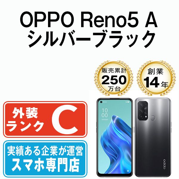 中古】 OPPO Reno5A シルバーブラック SIMフリー 本体 スマホ【送料 ...