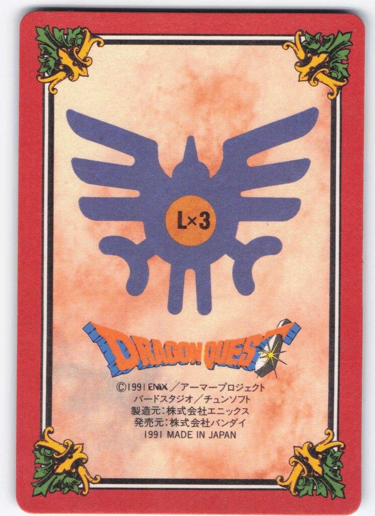 バンダイ DQ/裏ロトシリーズ 3弾/大魔王編 女僧侶 88 - メルカリ