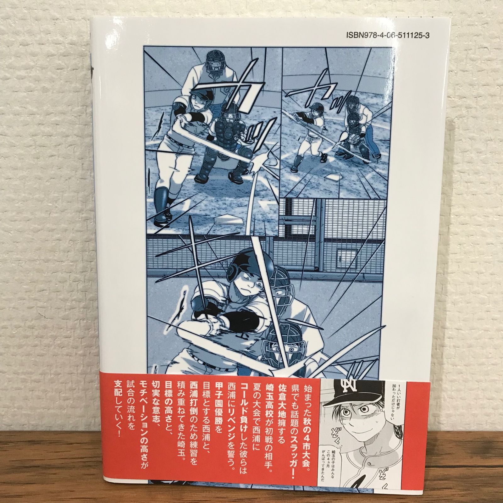 送料無料 ひぐちアサ おおきく振りかぶって 1～29巻セット コミック】おおきく振りかぶって(1～38巻)セット | 全巻セット