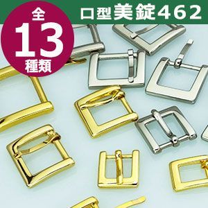 美錠462