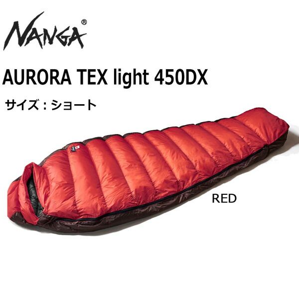 NANGA ナンガ AURORA TEX LIGHT 450DX オーロラテックスライト450D 