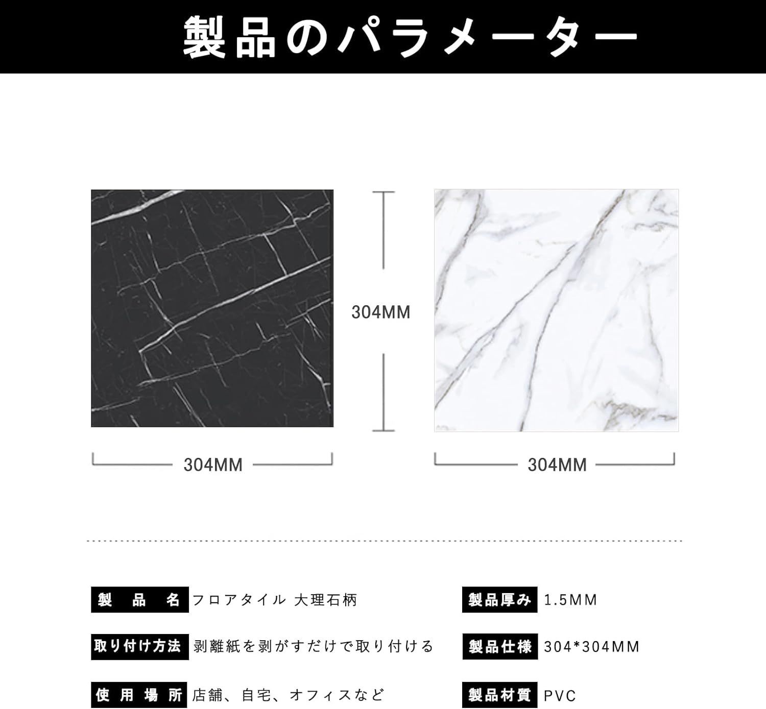 【Generic】フロアタイル マーブルホワイト 300×300×1.5mm 正方形 54枚 3畳用