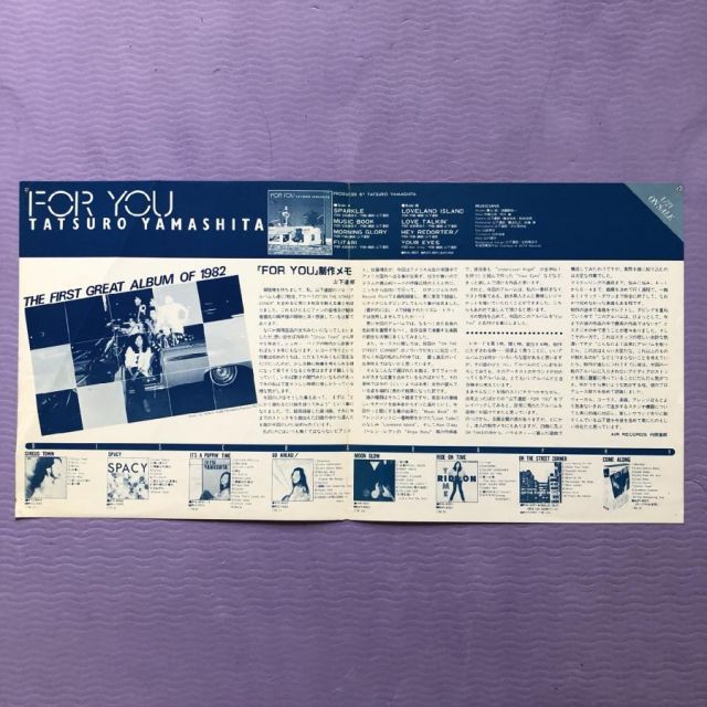 1982年 オリジナルリリース 山下達郎 Tatsuro Yamashita LPレコード