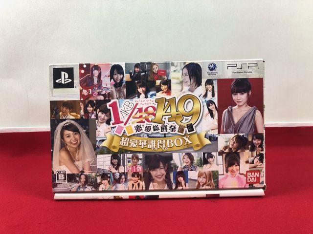 AKB48 PSP ソフト 1/149 恋愛総選挙 超豪華誰もが得するBOX クッション