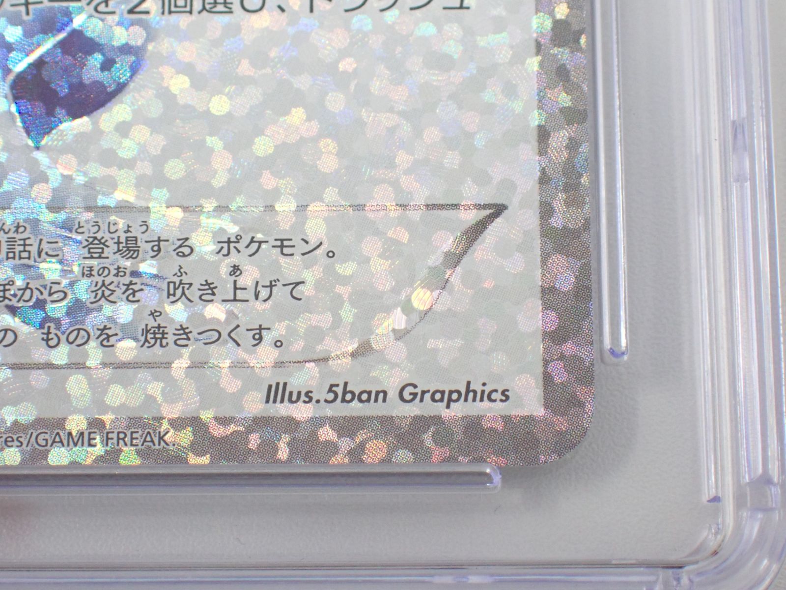 CGC 10 レシラム s8a-P 020/025 25th Anniversary ポケモン