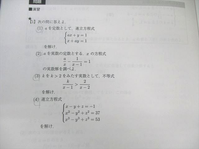 Z会 選抜東大/難関大文系数学 テキスト通年セット 2024 計6冊 115L0D Z会 選抜東大/難関大文系数学 テキスト通年セット 2024 計6冊