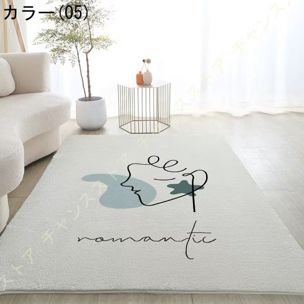ラグマット