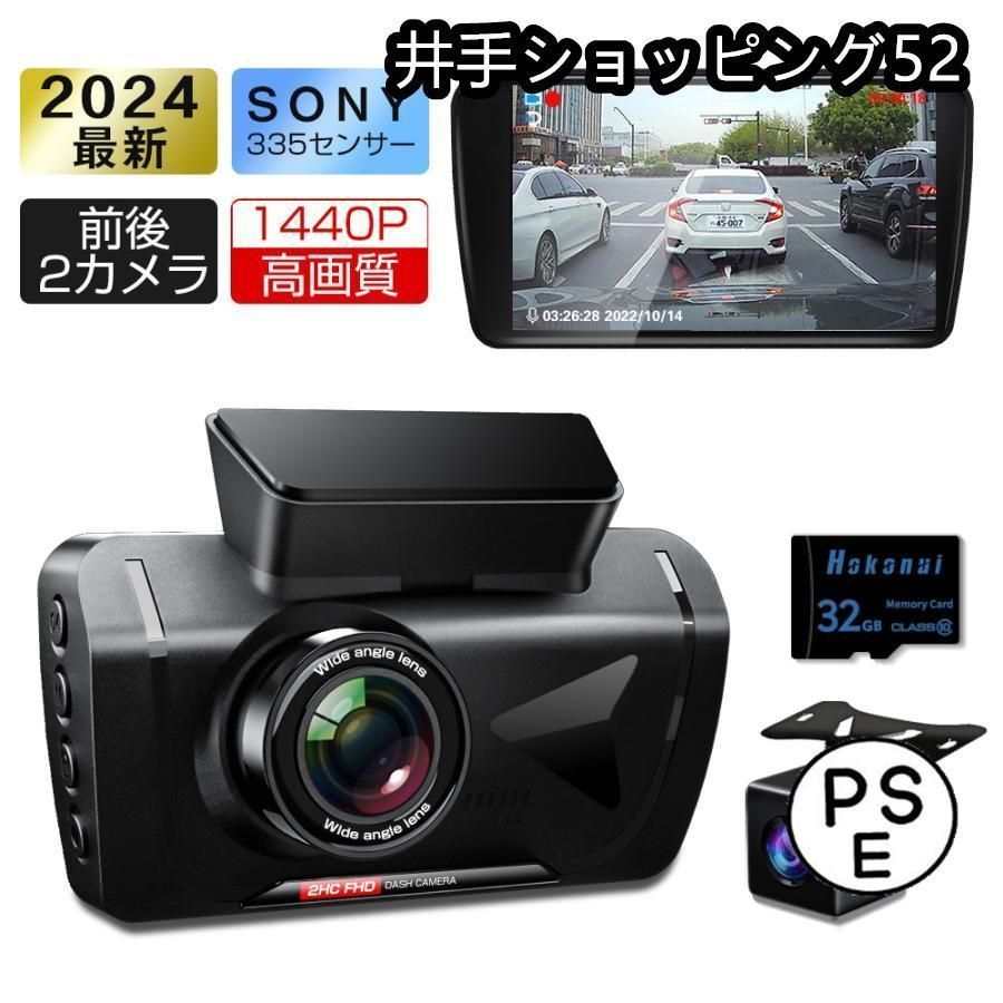 ドライブレコーダー 前後2カメラ 1440P HD 170°広視野角 暗視ライト WDR SDカード 録画 駐車監視 新商品 ノイズ対策済 高画質 常時 衝撃録画