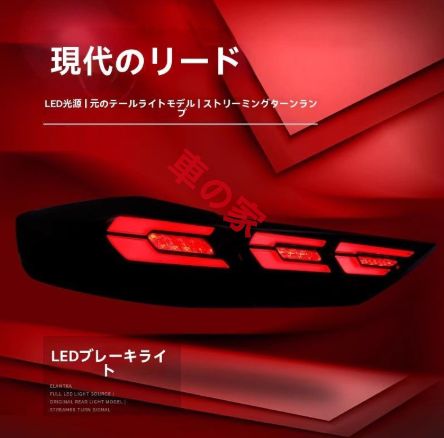 ブレーキランプ 3Cテール