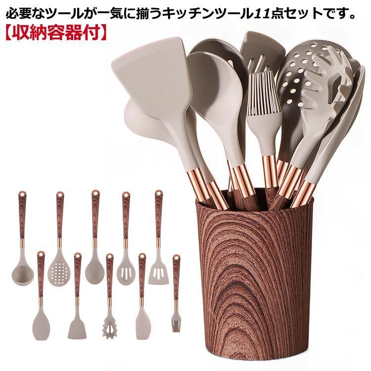 スプーン 調理器具ツール キッチンツールセット おしゃれ 11点セット シリコン製 キッチンツール フライ返し 吊り下げ 木目ハンドル 収納容器付 北欧 セット おたま 耐熱 ヘラ 菜箸 トング 