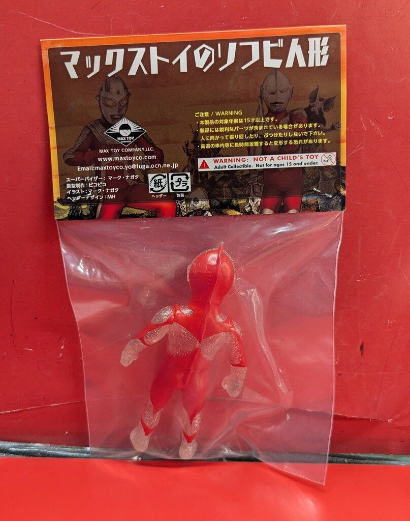 ウルトラマン　クリアラメ　MAX TOY　マックストイ　ミニソフビ怪獣倉庫 楽天市場】【アークティーズ限定】MAX TOY（マックストイ