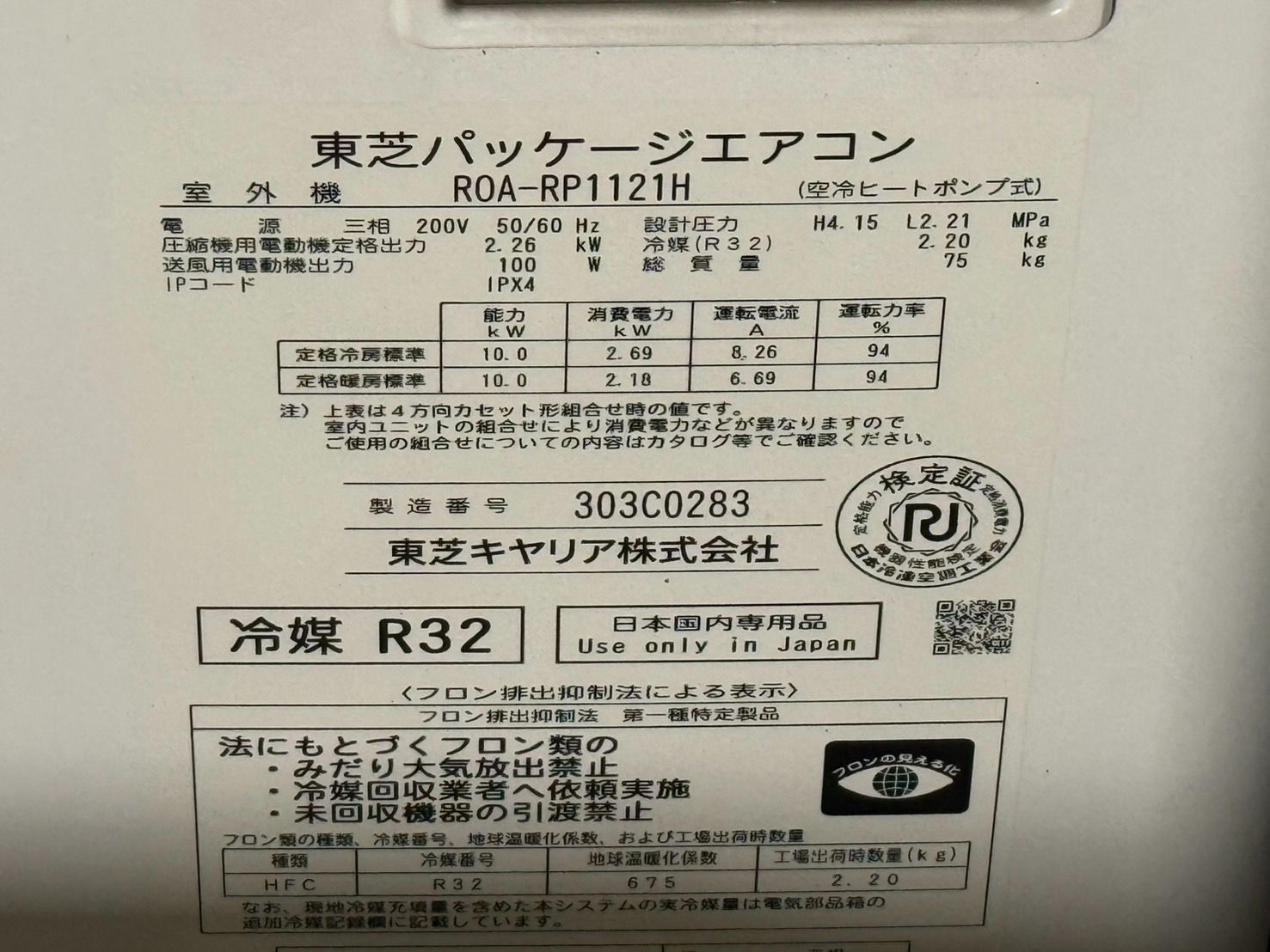 F TOSHIBA 製 4馬力 天カセツインエアコン WWW_KANDAIZUMI_COM