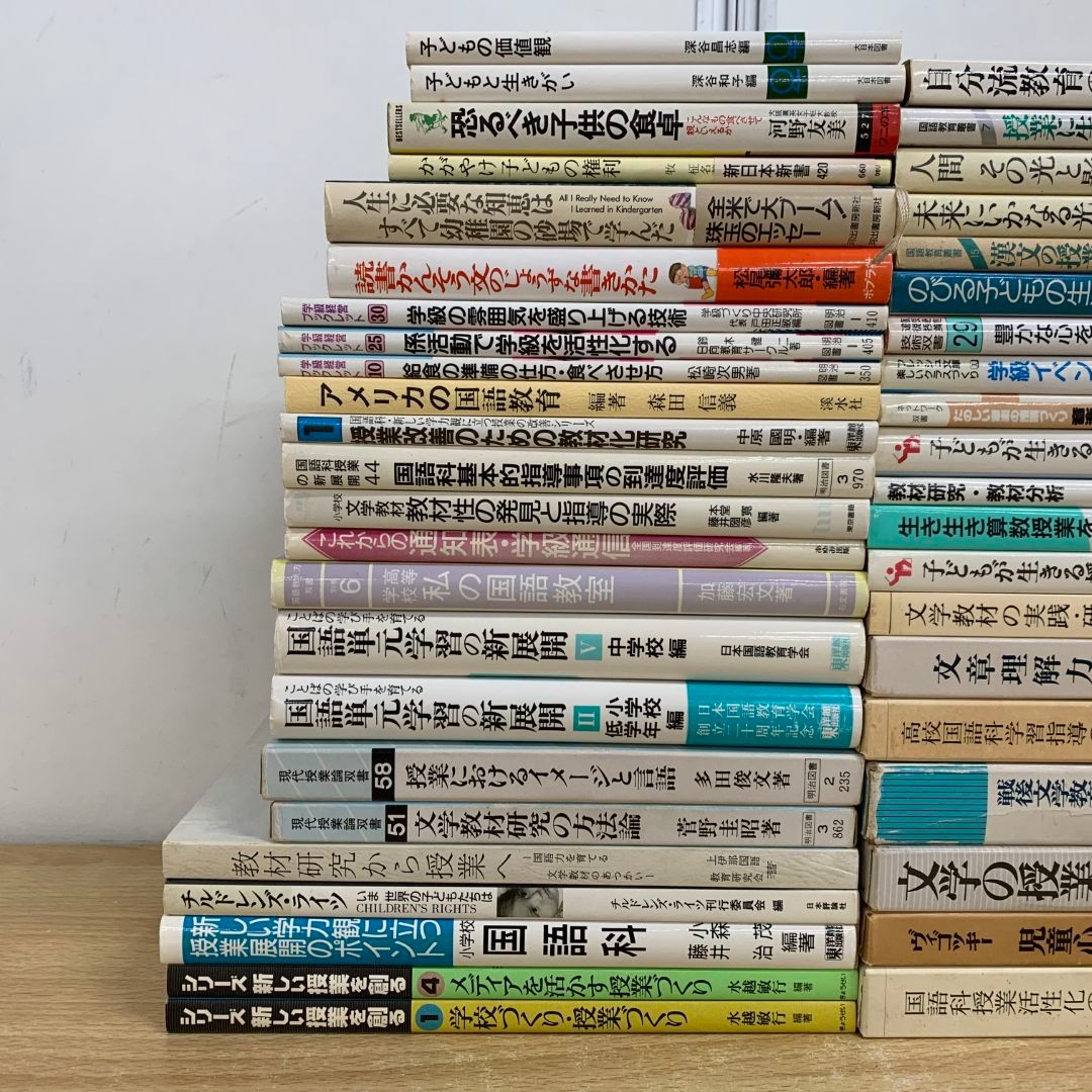 ▲01)【同梱不可】教師修業 まとめ売り12冊セット/明治図書出版/向山洋一/教育/学校/授業/学級/国語/講義/分析批評/実践力/企画/B △01)【同梱不可】教師修業 まとめ売り12冊セット/明治図書出版