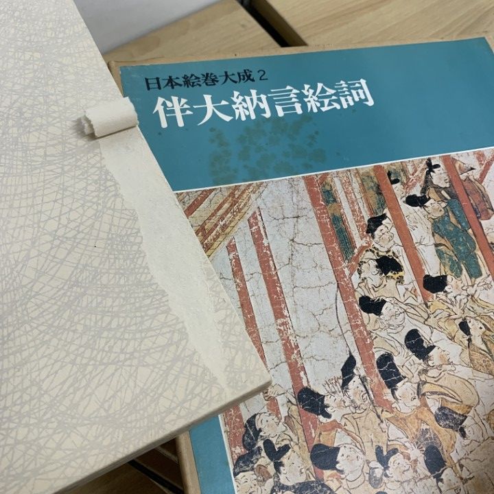 日本絵巻大成全巻（全26巻） 日本絵巻大成 全26巻・別巻1巻（合計27巻を一括販売） - 本