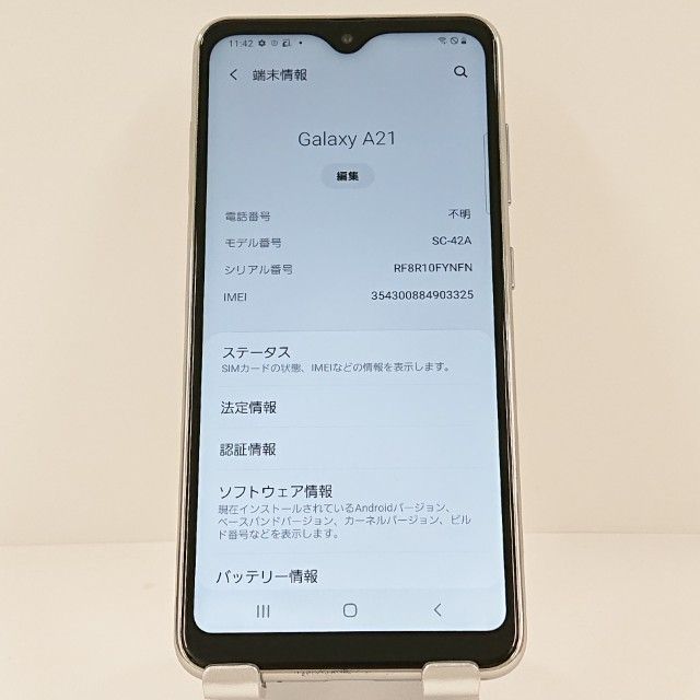 Galaxy A21 SC-42A ドコモ ホワイト 送料無料 本体 c12540 ムスビー 
