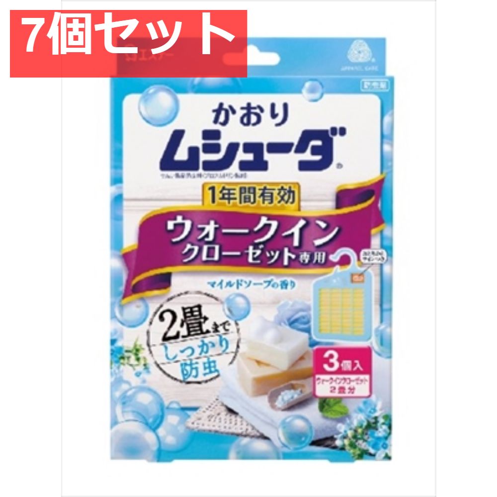 かおりムシューダ 1年間有効 ウォークインクローゼット 3個入 マイルドソープの香り 7個セット
