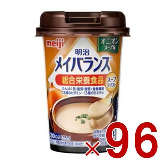 明治 メイバランスMini カップ オニオンスープ味 125ml スープテイスト 介護食 栄養 食品 96個