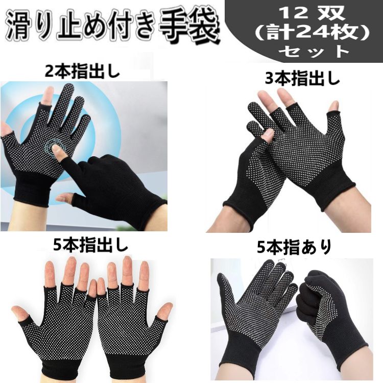 送料無料】12双セット 作業手袋 軍手 滑り止め付き 吸汗速乾