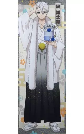 タペストリー　凪誠士郎 ほぼ等身大タペストリー 「ブルーロック 神田祭応援キャンペーン ポップアップストア」 ブルーロック ほぼ等身大タペストリー/凪誠士郎| アニメ グッズ