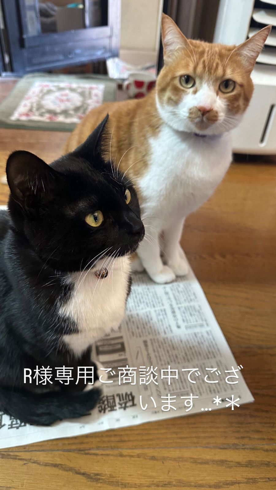 R様 ご商談中でございます…*＊