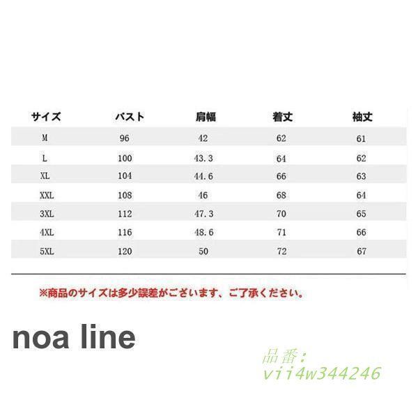 ジャケット
