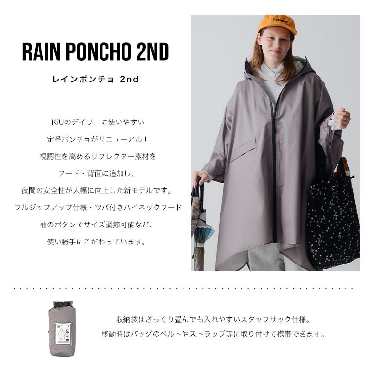 梅雨 レインコート