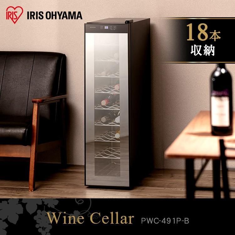 価格 30日10時まで 公式 ワインセラー 家庭用 小型 スリム おしゃれ 18本 大型 ペルチェ式 ワイン 保管 ワインクーラー 静音 ブラック PWC-491P-B