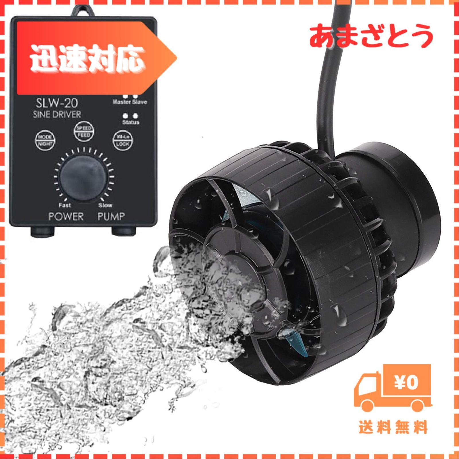 迅速発送】METIS SLW20 ウェーブポンプ 水流ポンプ 水中ポンプ 水槽ポンプ アクアリウム ワイヤレス 回転式 水槽循環ポンプ 強力 安定 波メーカー  淡水 海水 マグネット吸盤 (SLW20(10000L/H) WIFIアプリ機能無し) - メルカリ