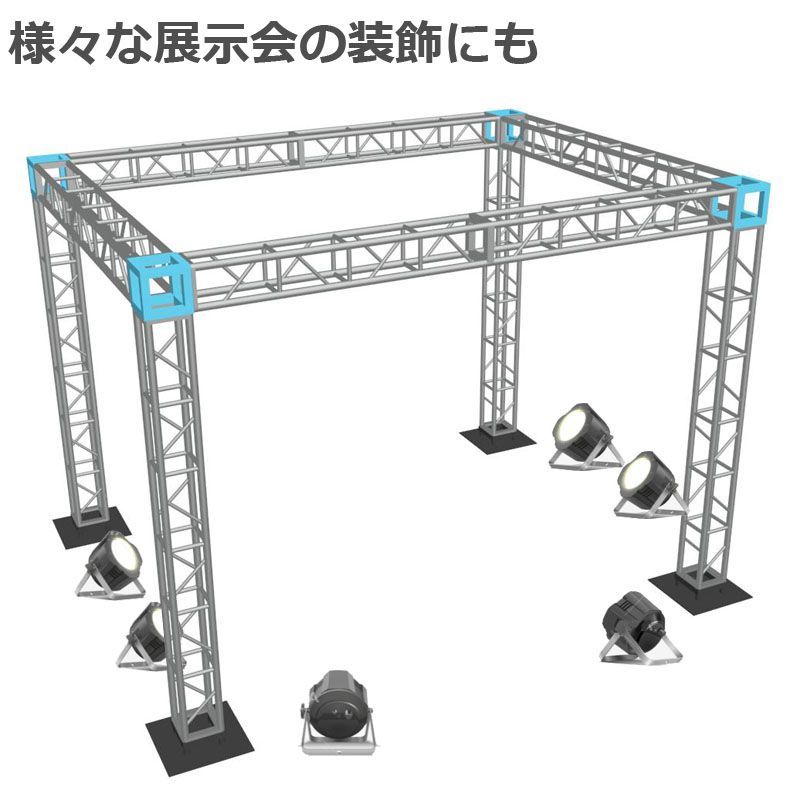 トラスセット ステージトラス 5×7×3m 軽量 アルミ 高さ3ｍ|仮設