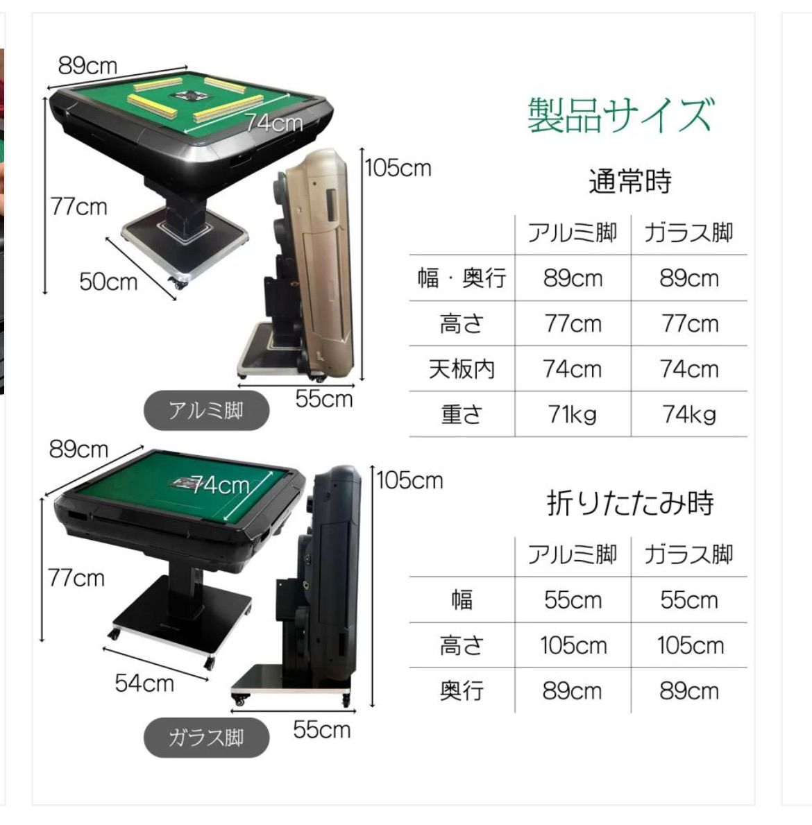 新品未使用】#2132 全自動麻雀ガラス33マット 2024年モデル 全