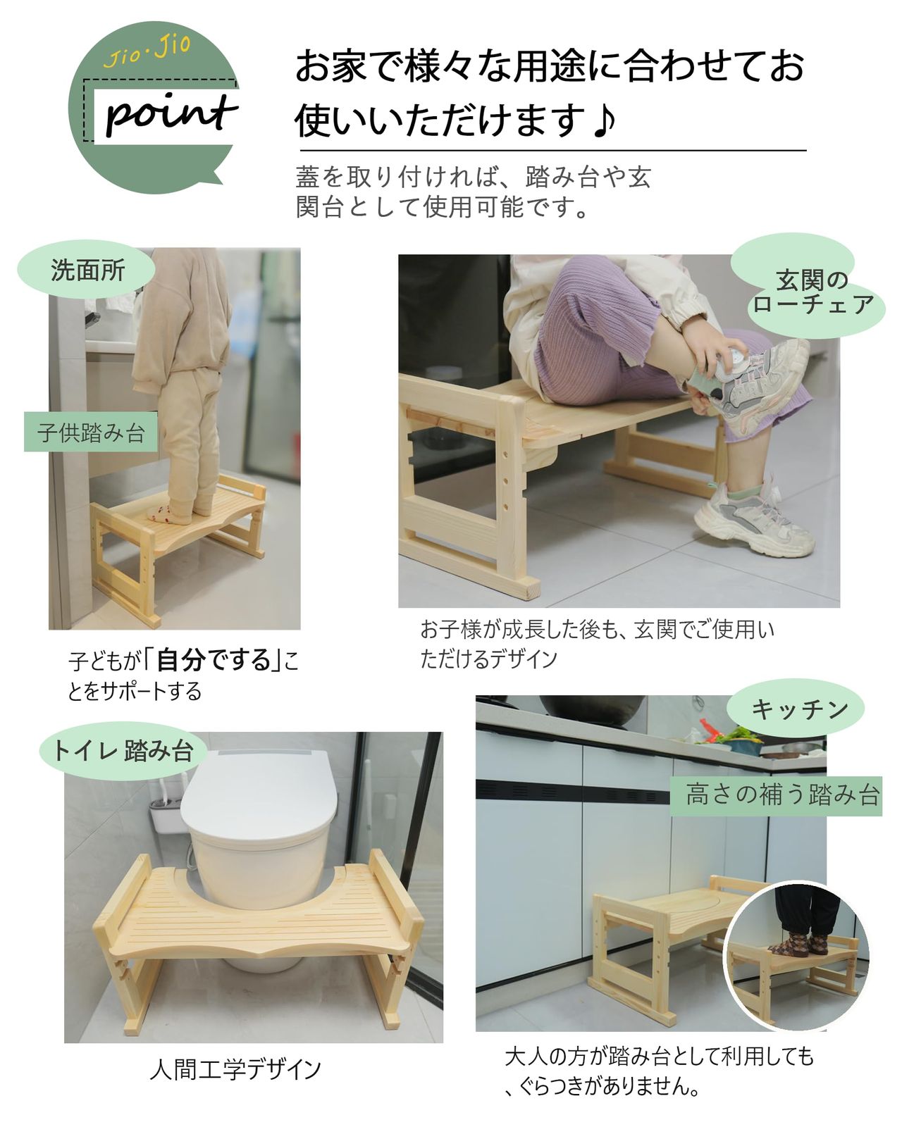 ステップ台