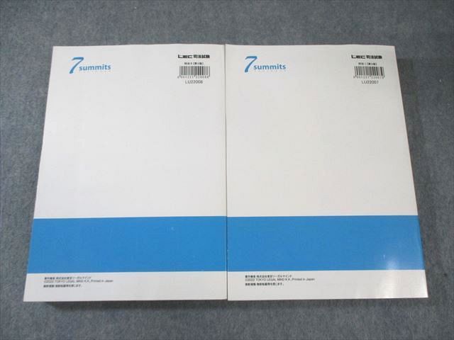 LEC東京リーガルマインド 司法試験 7summits 刑法I/II[第10版] 2023年合格目標 すべて書き込みなし 計2冊 055M4D