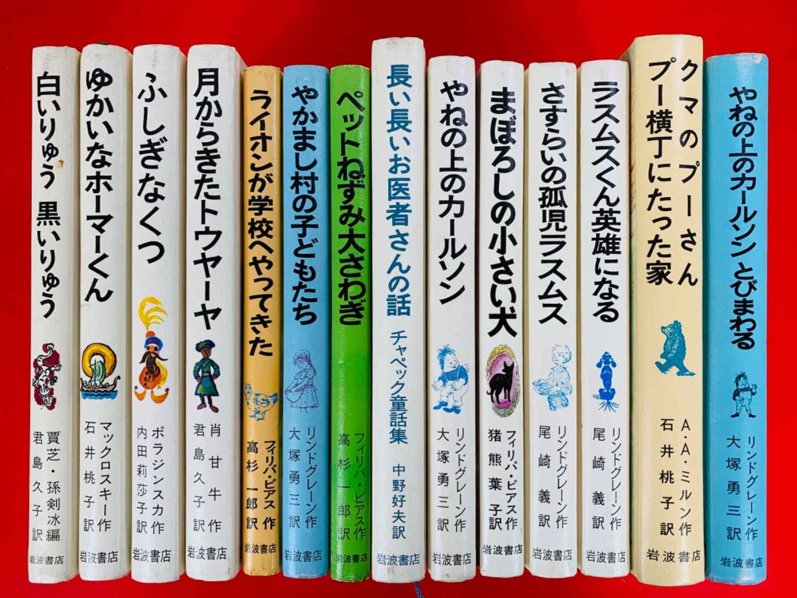 絵本【岩波おはなしの本 14冊セット】岩波書店 - jchxc413 - メルカリ